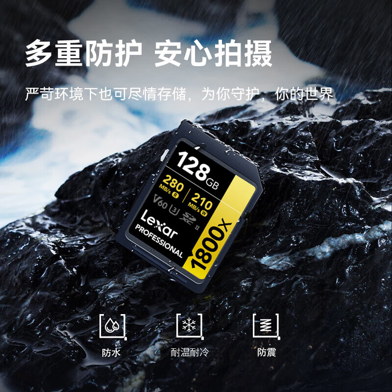 雷克沙 LEXAR LSD1800128 数码相机高速内存卡 128GB SD存储卡 C10 U3 V60  读280MB/s 写210MB/s 4K畅拍（1800x）+ 高速Type-C读卡器 计价单位:组