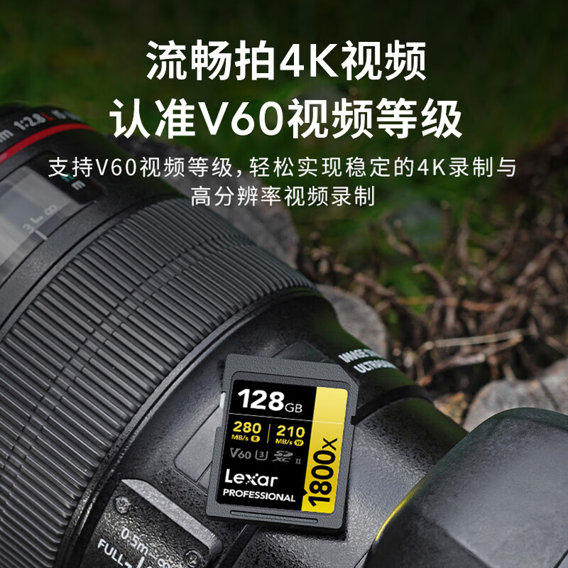 雷克沙 LEXAR LSD1800128 数码相机高速内存卡 128GB SD存储卡 C10 U3 V60  读280MB/s 写210MB/s 4K畅拍（1800x）+ 高速Type-C读卡器 计价单位:组