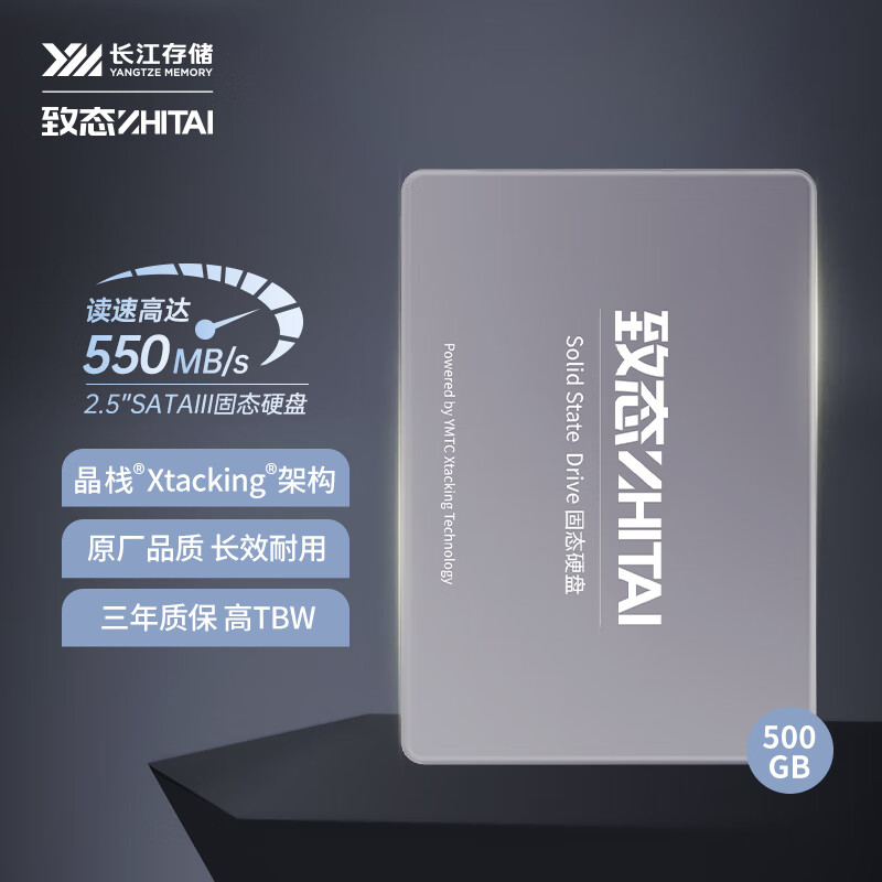 致态 ZHITAI ZTSS0EH09D41MC 长江存储 2TB SSD固态硬盘 SATA 3.0 接口 SC001 XT系列 计价单位:块 致态 ZHITAI ZTSS0EH09D41MC 长江存储 2TB SSD固态硬盘 SATA 3.0 接口 SC001 XT系列 计价单位:块