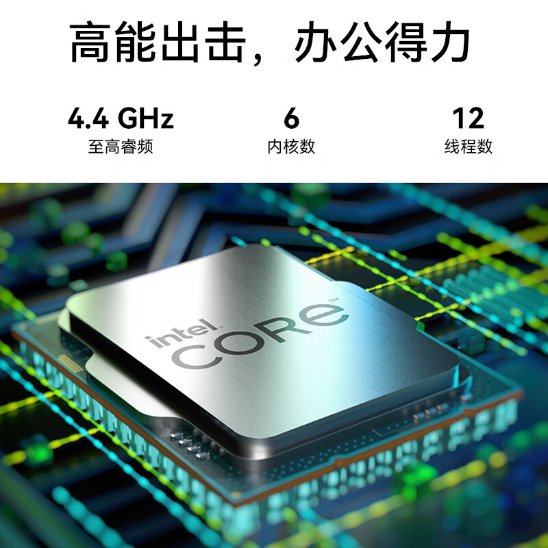 华为 HUAWEI 擎云B730E 台式电脑 i5-12400/16G/256GSSD+1T/win11/3年上门服务 主机+23.8英寸华为显示器 计价单位:套