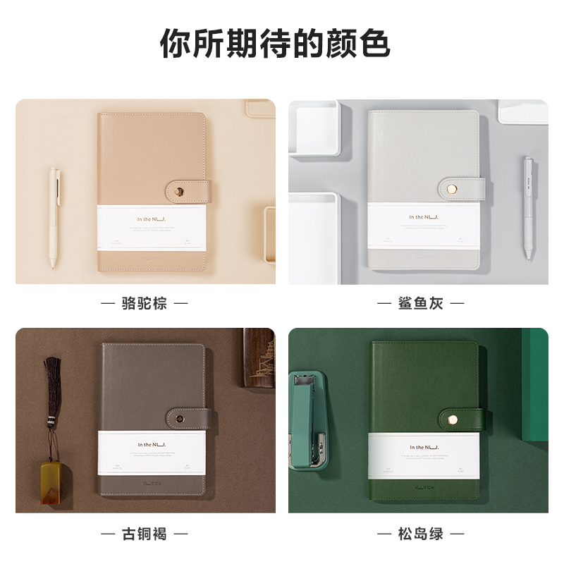 纽赛 NUSIGN NS299 商务搭扣笔记本A5     计价单位:本