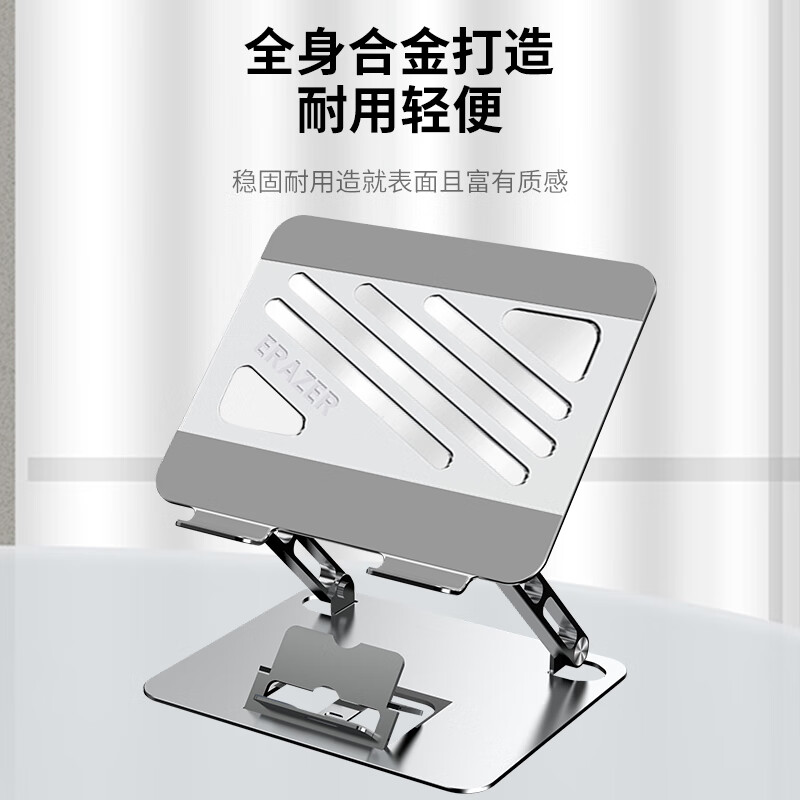 联想 Lenovo W8 电脑支架  无极升降散热  268*228*52mm  铝合金折叠 计价单位:个