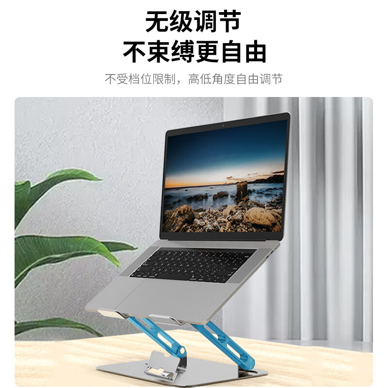 联想 Lenovo W8 电脑支架  无极升降散热  268*228*52mm  铝合金折叠 计价单位:个