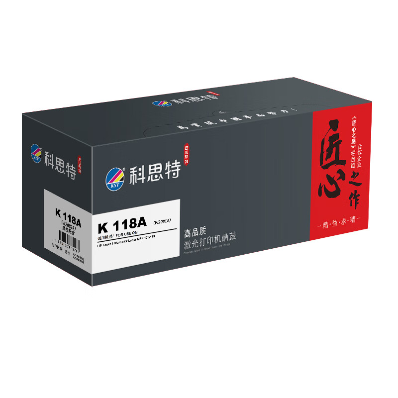 科思特 KST K 118A（W2082A） 匠心版 黄色硒鼓 适用惠普150a 150w 178nw 179fnw 计价单位:支