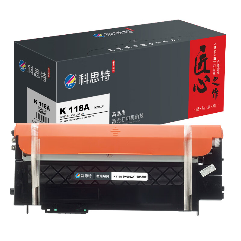科思特 KST K 118A（W2082A） 匠心版 黄色硒鼓 适用惠普150a 150w 178nw 179fnw 计价单位:支