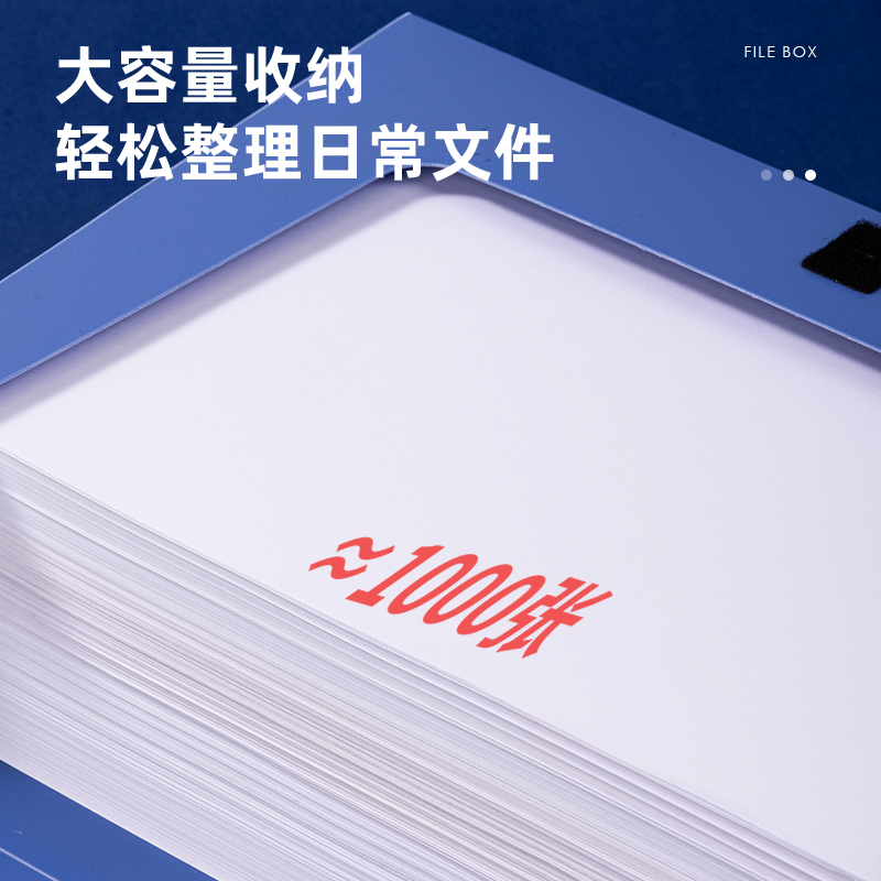得力 deli 5685 文件盒 A4 100mm背宽 蓝色 计价单位:只 得力 deli 5685 文件盒 A4 100mm背宽 蓝色 计价单位:只