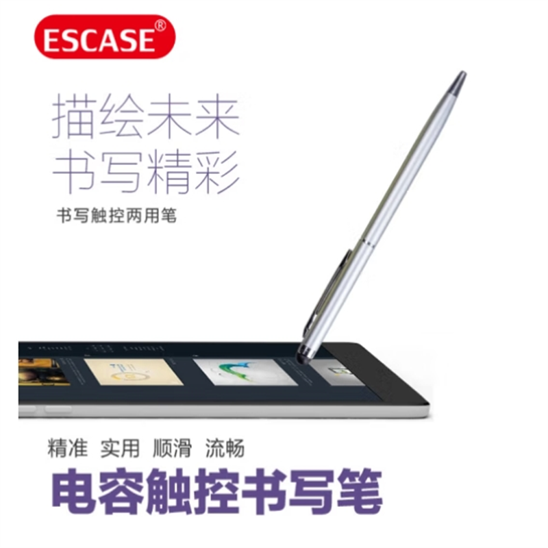 ESCASE  ES-TP-il3  iPad电容笔 计价单位:支