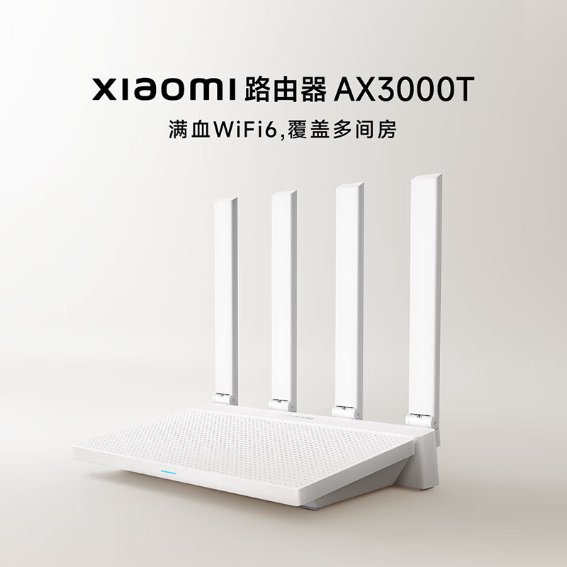 小米 MI AX3000T 路由器 满血5G双频WIFI6 多设备组网 3000M无线速率 多宽带聚合 计价单位:台