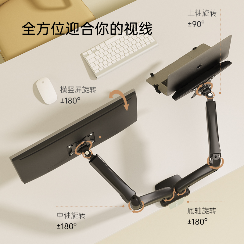 北弧 BRATECK E350-2 双屏显示器支架 晶体黑 显示器+10-15.6英寸笔记本双屏支架 计价单位:个