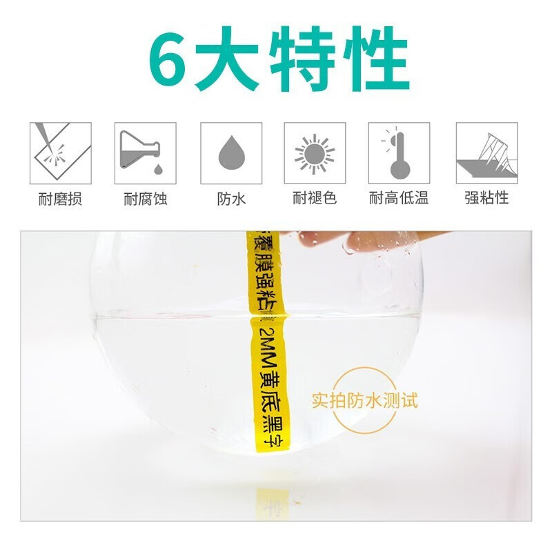 谊和  YZe-461 标签色带 1红底黑字 36mm  适用E100B/yze系列 计价单位:卷