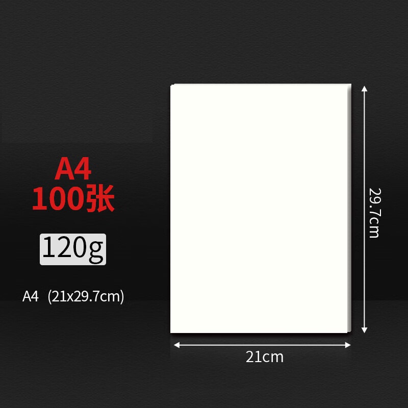 酷酷虫  A4 复印纸 120g 100张/包 计价单位:包 酷酷虫  A4 复印纸 120g 100张/包 计价单位:包