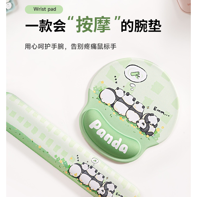 苏雅  SG-0216 可爱熊猫护腕鼠标垫 225*118mm 计价单位:个