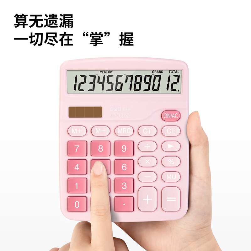 得力 deli TE837C 双电源计算器 12位大屏幕 粉色 计价单位:台