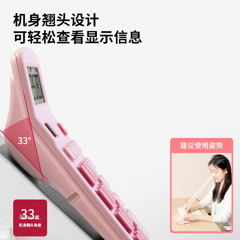 得力 deli TE837C 双电源计算器 12位大屏幕 粉色 计价单位:台