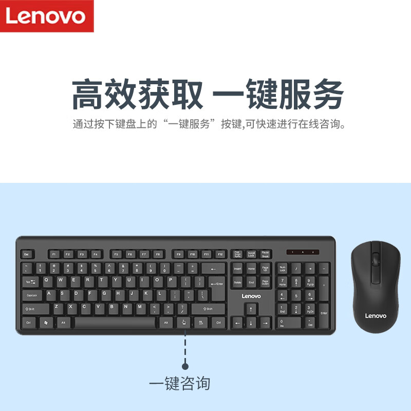联想 Lenovo MK23Lite 无线键盘鼠标套装 计价单位:套