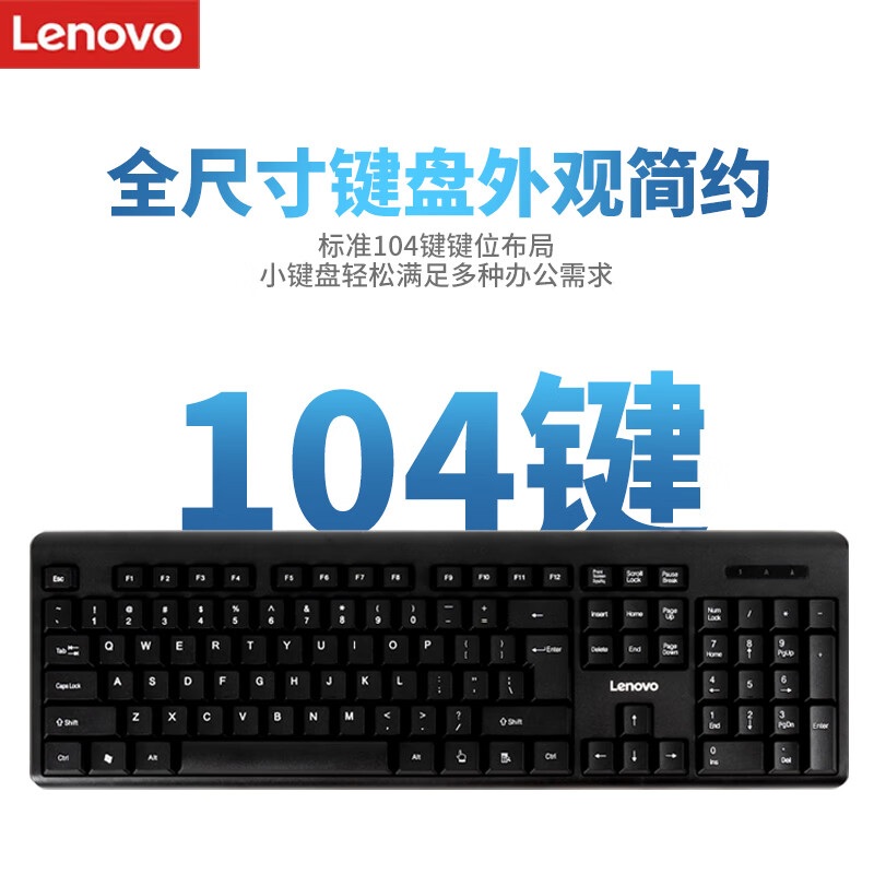 联想 Lenovo MK23Lite 无线键盘鼠标套装 计价单位:套
