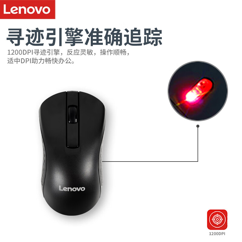 联想 Lenovo MK23Lite 无线键盘鼠标套装 计价单位:套