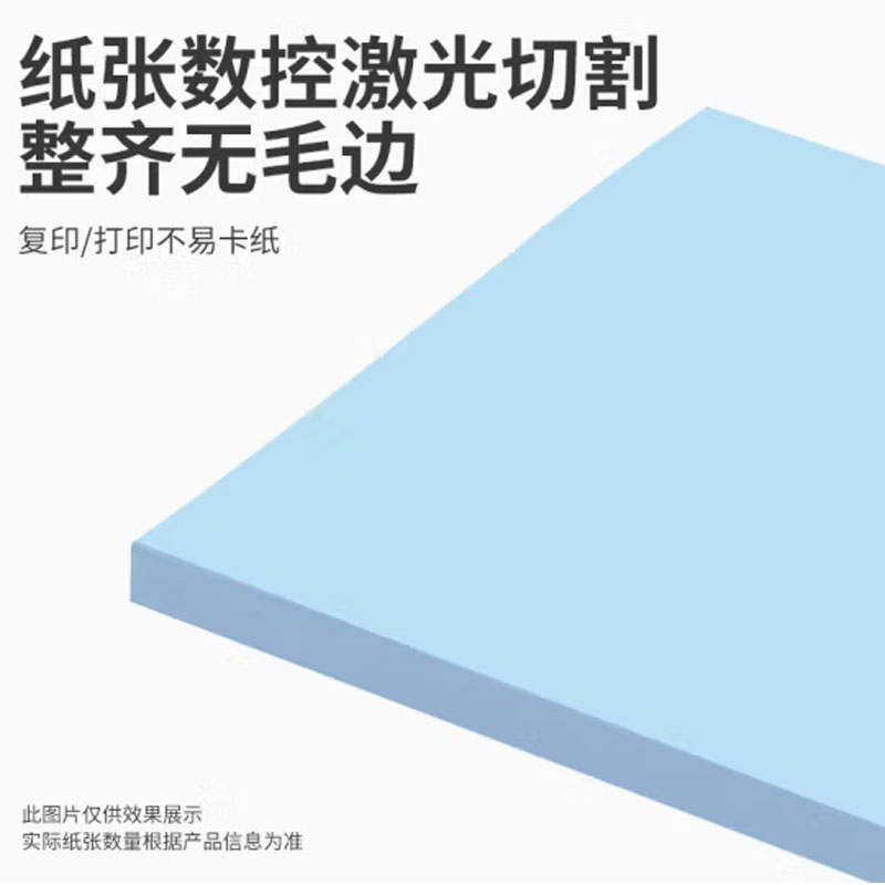 协同  A4 复印纸 70g 100张/包 浅蓝色 计价单位:包