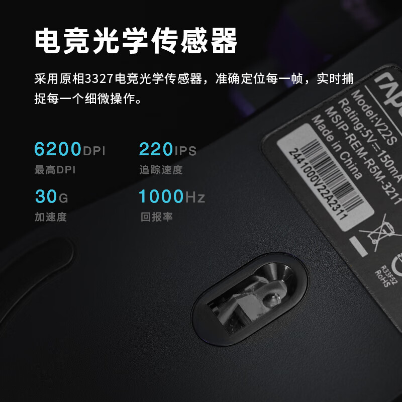 雷柏 RAPOO V22S升级款 有线鼠标 黑色 计价单位:个 雷柏 RAPOO V22S升级款 有线鼠标 黑色 计价单位:个