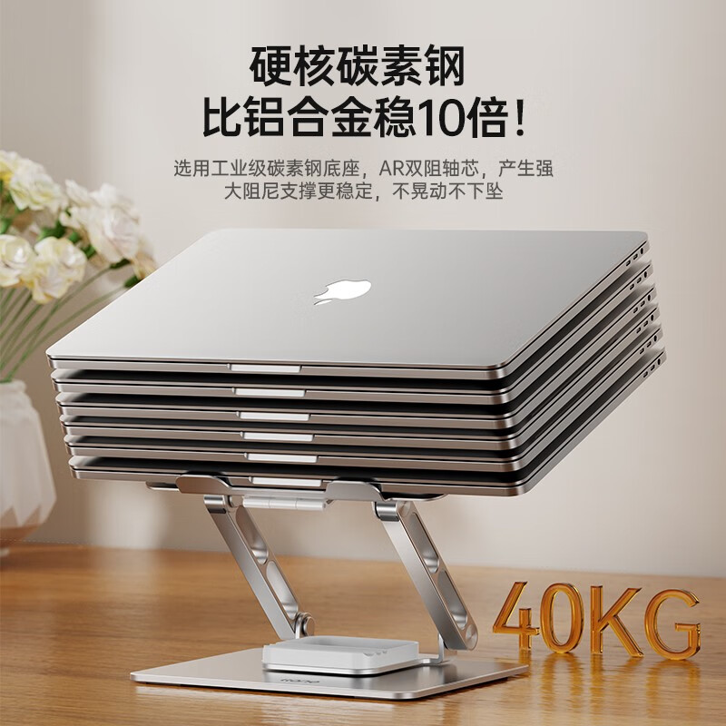 绿巨能 LJN-ZJ113 笔记本电脑支架 铝合金 升降散热器折叠立式增高架 360°旋转 计价单位:个 绿巨能 LJN-ZJ113 笔记本电脑支架 铝合金 升降散热器折叠立式增高架 360°旋转 计价单位:个