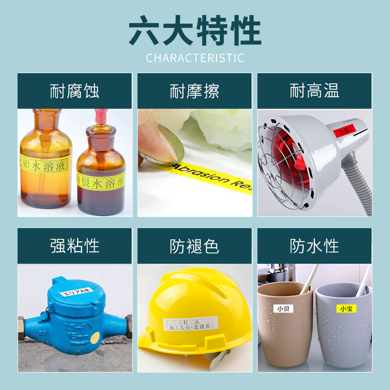 普贴 PUTY TZ8-641 标签色带 18mm 黄底黑字 适用兄弟标签机 计价单位:个