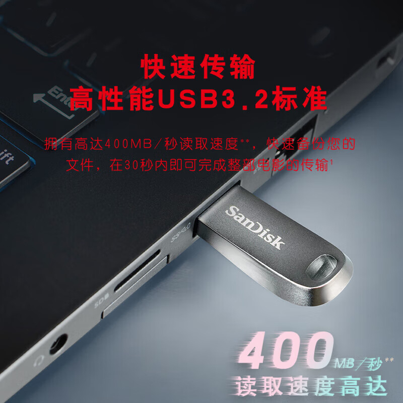 闪迪 SANDISK CZ74 U盘 128GB USB3.2  读速400MB/s 全金属 计价单位:个