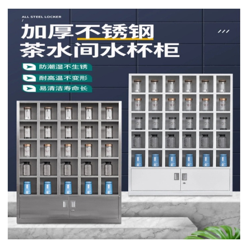 欧德尚  970mm*350mm*1850mm 水杯柜 计价单位:个