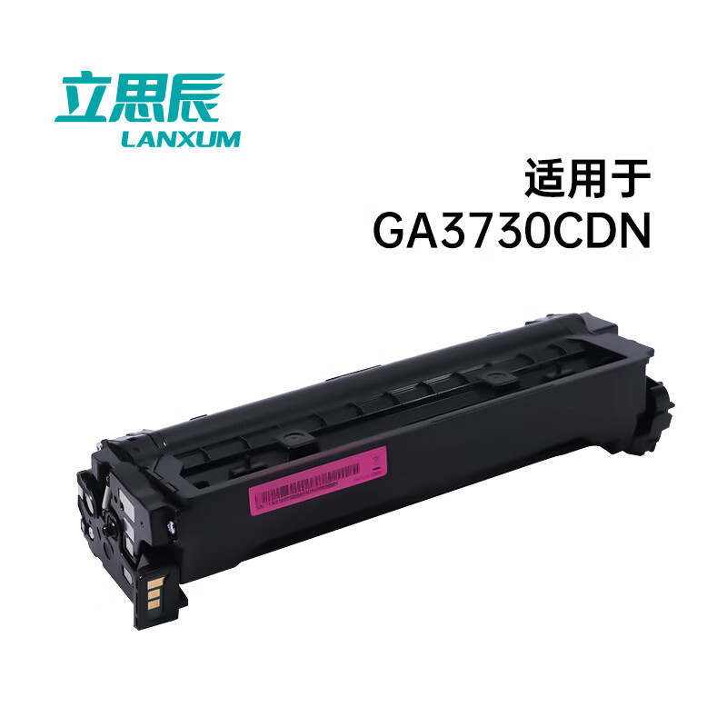 立思辰 LANXUM TD-7301 四色硒鼓套装 45000页 适用GA3730CDN 计价单位:套