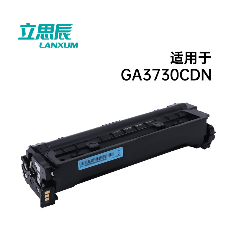 立思辰 LANXUM TD-7301 四色硒鼓套装 45000页 适用GA3730CDN 计价单位:套
