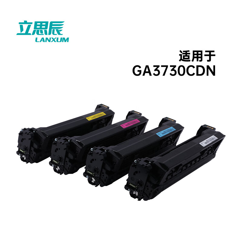 立思辰 LANXUM TD-7301 四色硒鼓套装 45000页 适用GA3730CDN 计价单位:套