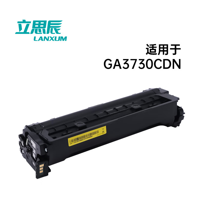 立思辰 LANXUM TD-7301 四色硒鼓套装 45000页 适用GA3730CDN 计价单位:套