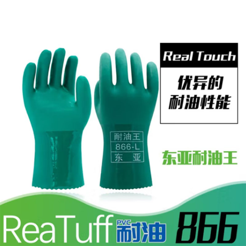 东亚 DONG-A 866 耐油手套 外层PVC 内衬全棉 XL 绿色 计价单位:副 东亚 DONG-A 866 耐油手套 外层PVC 内衬全棉 XL 绿色 计价单位:副