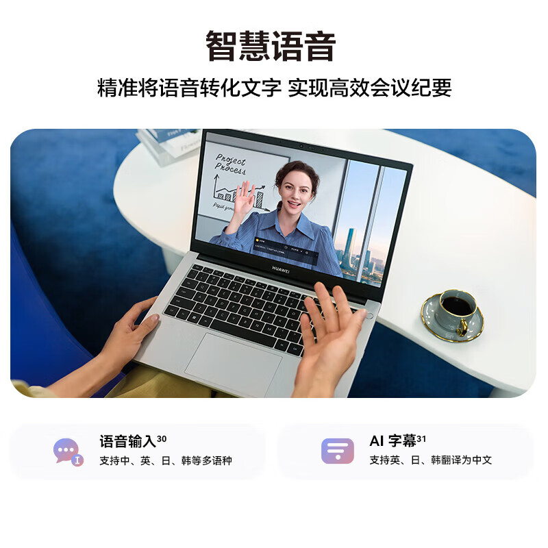 华为 HUAWEI 擎云S520 笔记本电脑 12代酷睿i7 16G 1T 14英寸护眼屏 皓月银 计价单位:台 华为 HUAWEI 擎云S520 笔记本电脑 12代酷睿i7 16G 1T 14英寸护眼屏 皓月银 计价单位:台