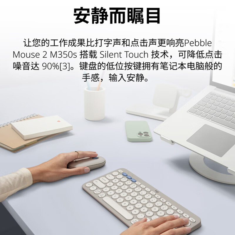 罗技 LOGITECH PEBBLE 2 COMBO 无线键鼠套装 双模连接 白色 计价单位:套