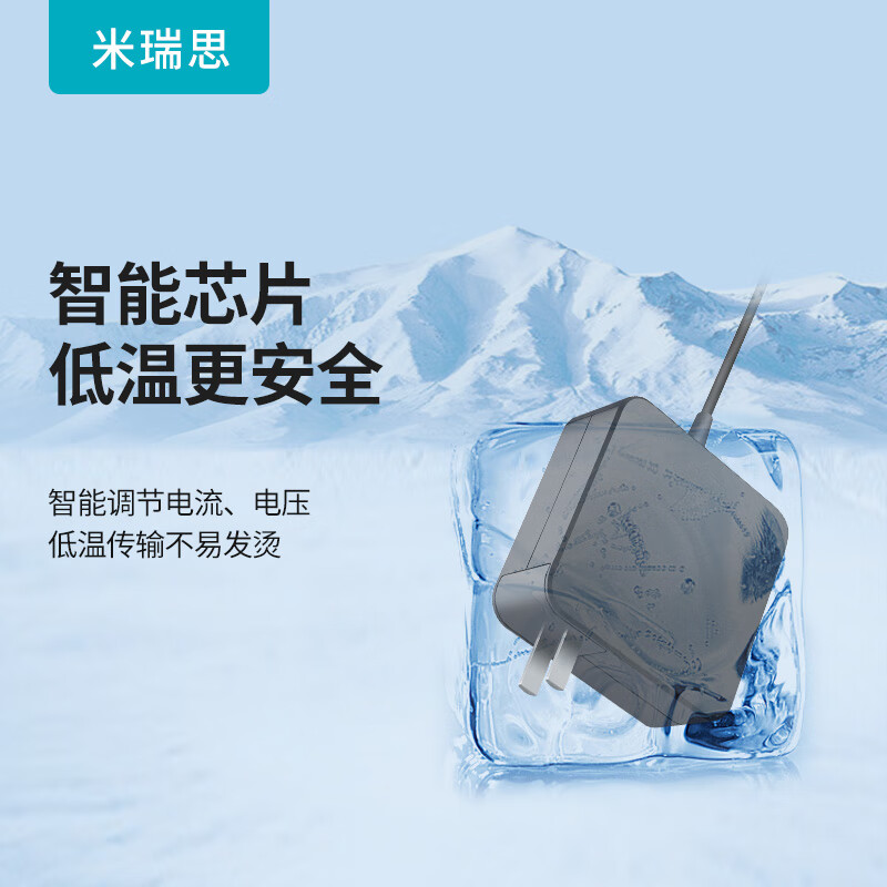 米瑞思 MRYC LXFH65-TYPEC 联想笔记本充电器65W Type-C电脑电源适配器20V3.25A Thinkpad X1/X270/E480便携款充电线 计价单位:个