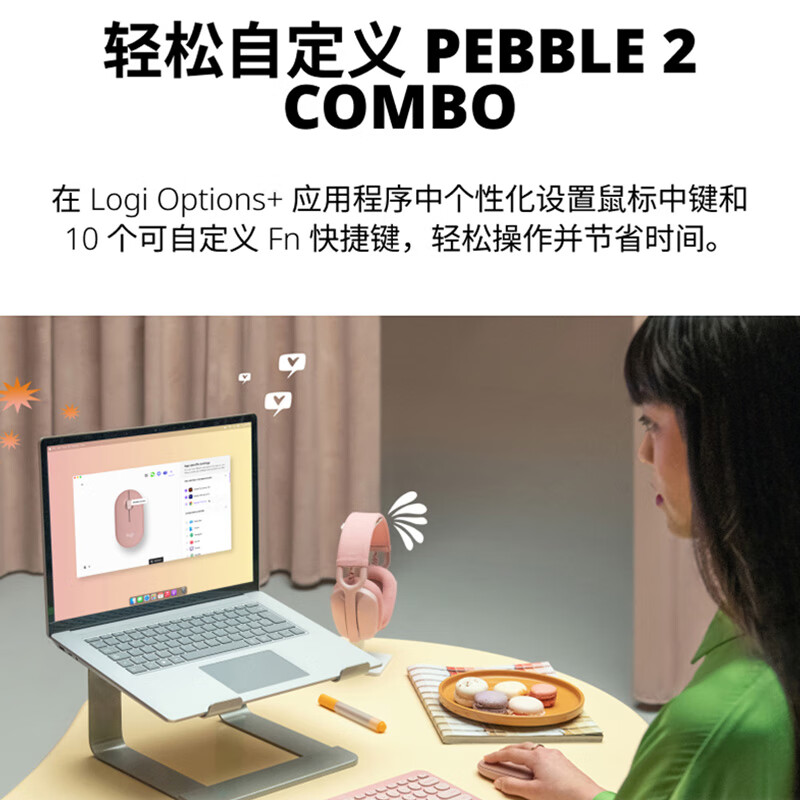 罗技 LOGITECH PEBBLE 2 COMBO 无线键鼠套装 双模连接 白色 计价单位:套