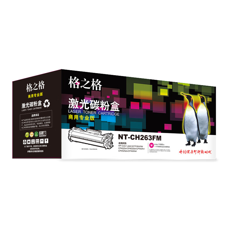 格之格  NT-CH263FM商专版 硒鼓 红色 适用惠普CP4025n CP4025dn CP4525n CP4525dn CM4540 计价单位:支