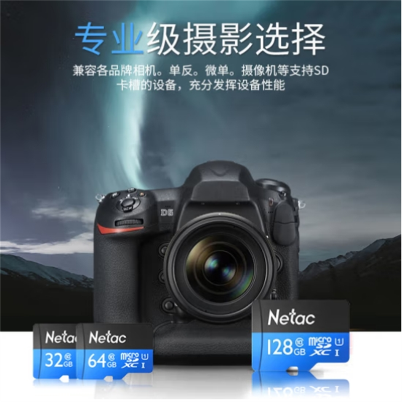 朗科 Netac P500 手机内存卡套装 64G 内存卡 读卡器 sd卡套 计价单位:组