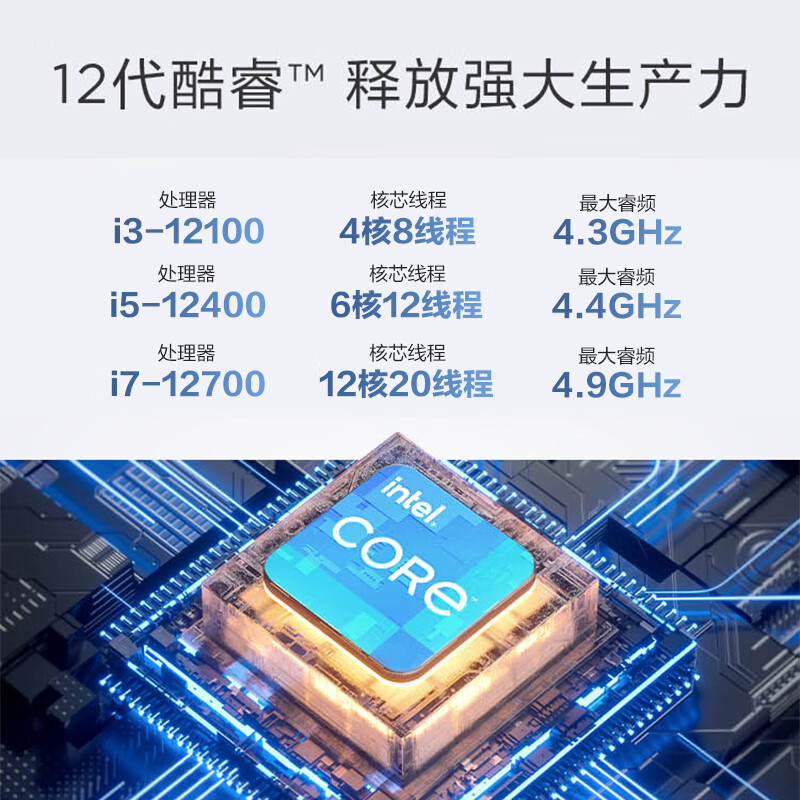 联想 Lenovo M4000q i3-12100 台式电脑全套 8G 512G无驱集成  23英寸显示器 计价单位:套
