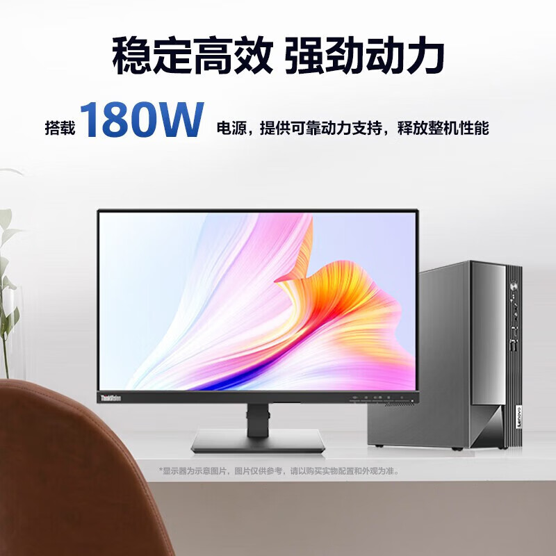 联想 Lenovo M4000q i3-12100 台式电脑全套 8G 512G无驱集成  23英寸显示器 计价单位:套