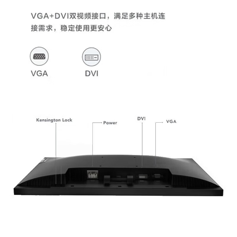 联想 Lenovo v2435  显示器 23.8寸 /1920x1080/16:9/HDMI+VGA可壁挂/带HDMI线 1台 计价单位:台 联想 Lenovo v2435  显示器 23.8寸 /1920x1080/16:9/HDMI+VGA可壁挂/带HDMI线 1台 计价单位:台