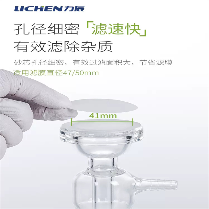 力辰科技 LICHEN LC-FAG-500B 真空过滤玻璃抽滤瓶 计价单位:个