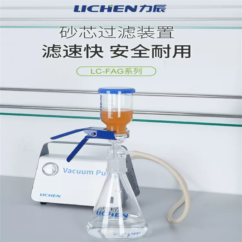 力辰科技 LICHEN LC-FAG-500B 真空过滤玻璃抽滤瓶 计价单位:个