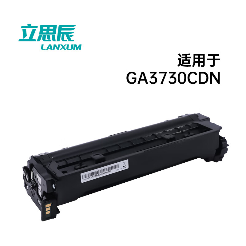 立思辰 LANXUM TD-7301K 硒鼓 黑色 标准版 15000页 1支 计价单位:支