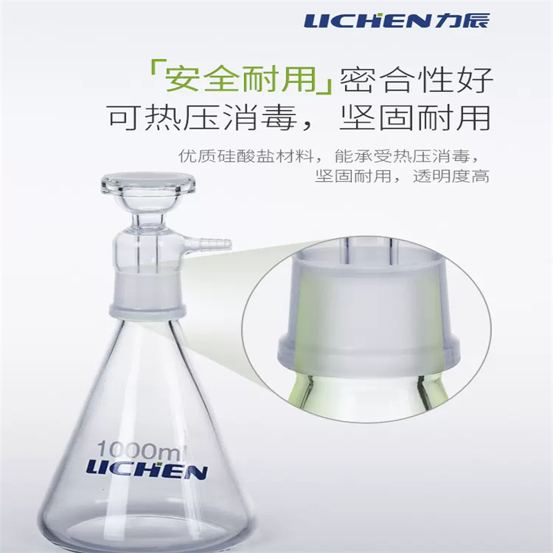 力辰科技 LICHEN LC-FAG-500B 真空过滤玻璃抽滤瓶 计价单位:个