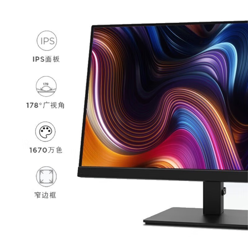 联想 Lenovo v2435  显示器 23.8寸 /1920x1080/16:9/HDMI+VGA可壁挂/带HDMI线 1台 计价单位:台 联想 Lenovo v2435  显示器 23.8寸 /1920x1080/16:9/HDMI+VGA可壁挂/带HDMI线 1台 计价单位:台