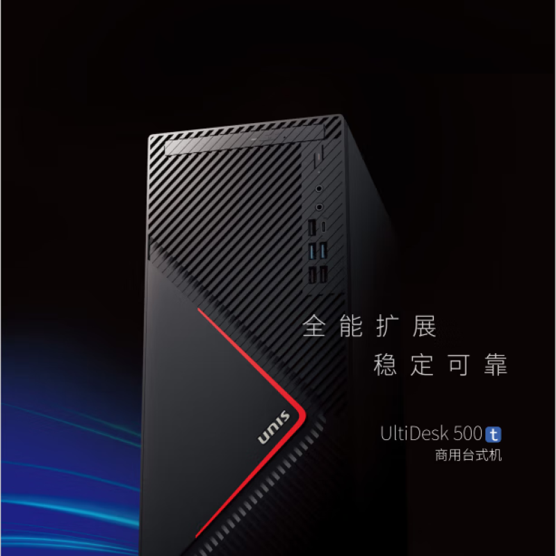 紫光 UNIS UltiDesk 500t 0412 主机  UDT090008D i5-13400/16GB/512GB SSD/500W 3050 显卡 计价单位:台