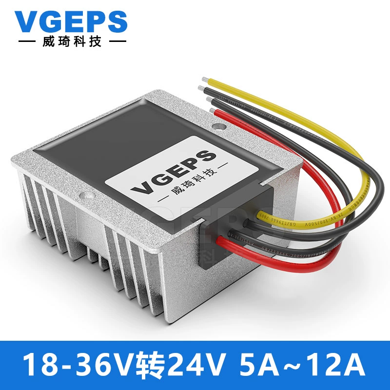 英可瑞  18-36V转24V 直流电源模块  12A大型铝壳 计价单位:个