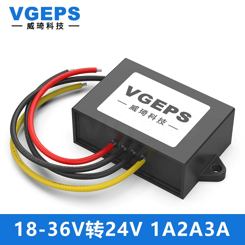 英可瑞  18-36V转24V 直流电源模块  12A大型铝壳 计价单位:个
