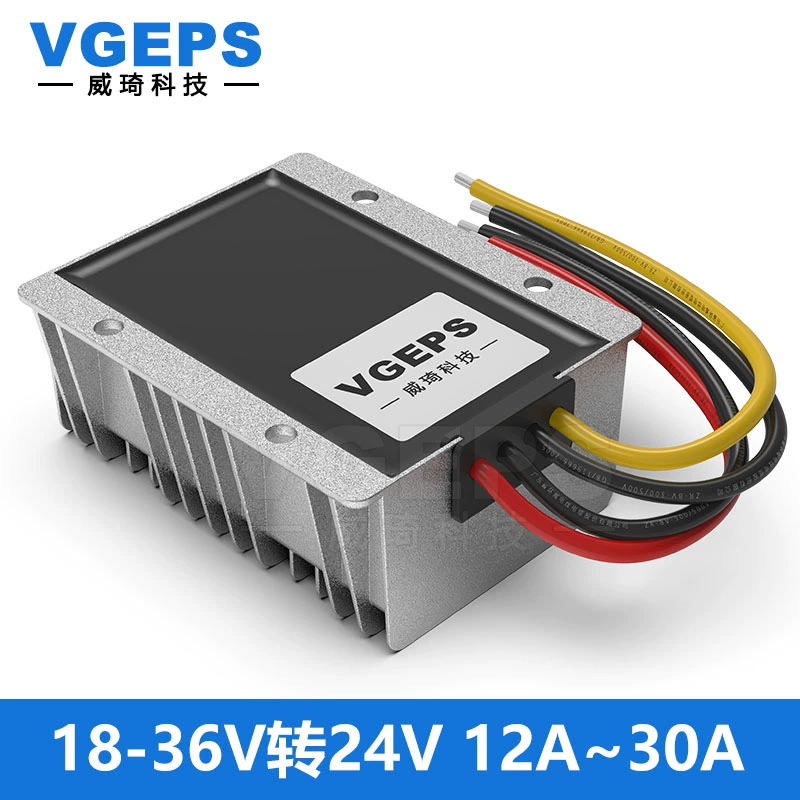 英可瑞  18-36V转24V 直流电源模块  12A大型铝壳 计价单位:个